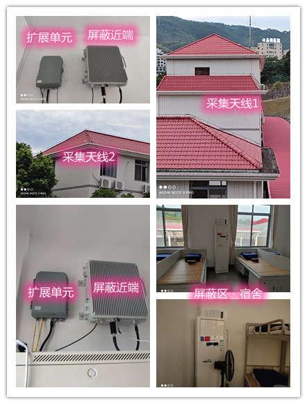  漯河某武警部队宿舍屏蔽案例（数字信令级）