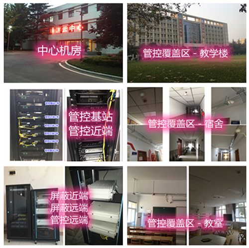  漯河某军事院校管控案例（数字信令级）