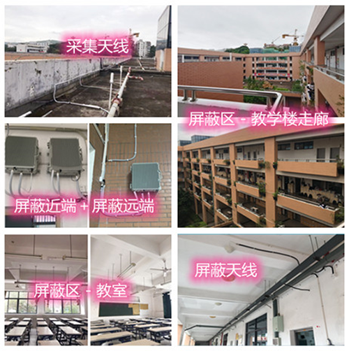  漯河某中学考场屏蔽案例（数字信令级）